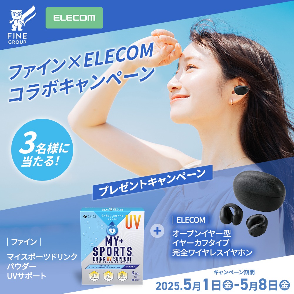 エレコム(公式) tweet media