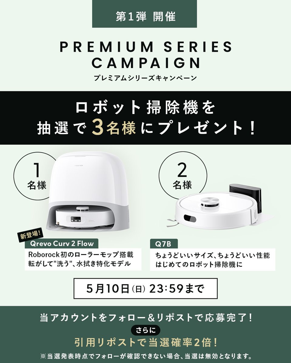 Roborock.JAPAN/ロボロック tweet media