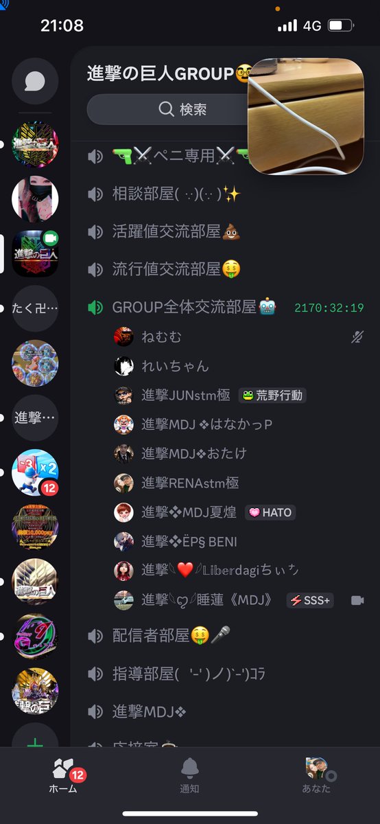 Singeki__Jun's tweet photo. 皆さんおはようございます☀️
今日も進撃Groupは盛り上がってます🥸🦍✨
お陰様で通話時間⏰2000時間超えました🙌🎶
今後も進撃Groupが更に盛り上がります様に🍀☆。.:＊・゜ https://t.co/h250WX6Wuc