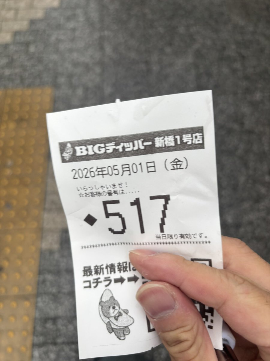 アチャマス🍄 (@acyamasu777) / Posts / X