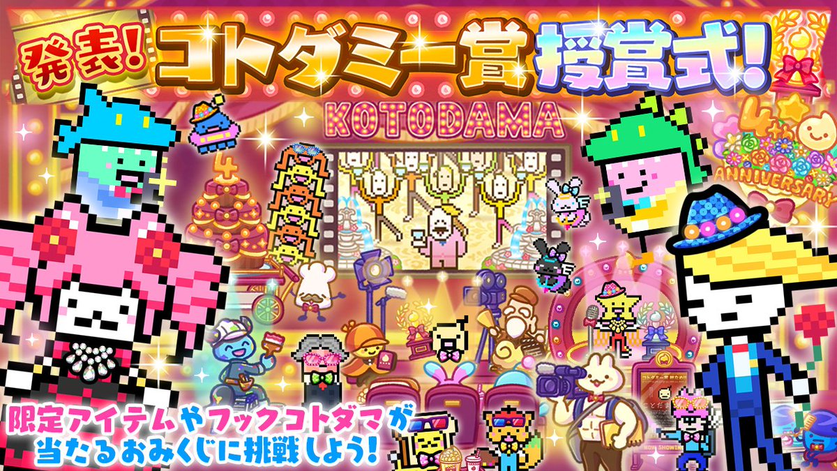 ことだま日記㊗️7周年🍀 tweet media