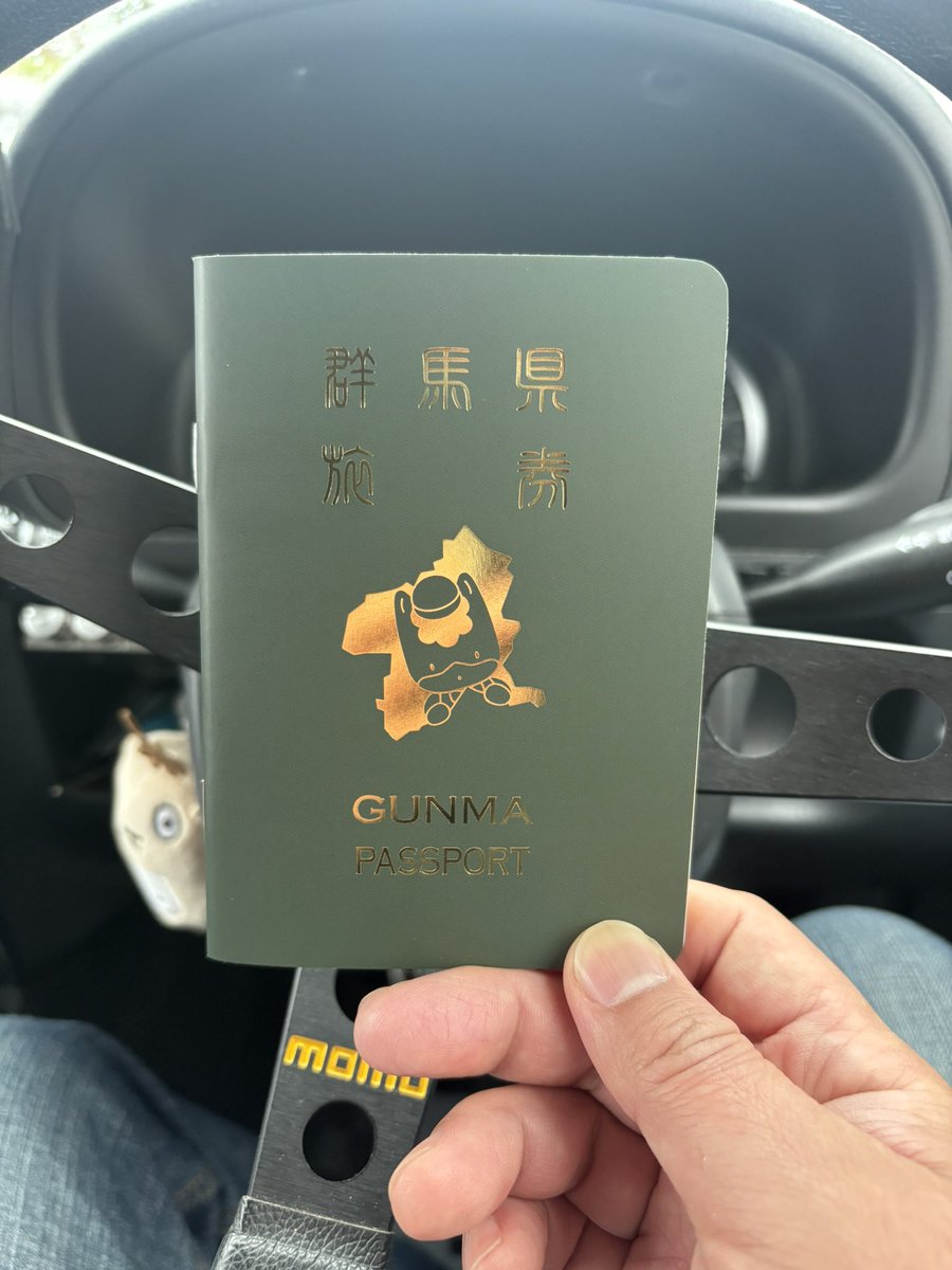 初日にGUNMA PASSPORTゲット！😆 シリアルナンバーは000139！ ここに