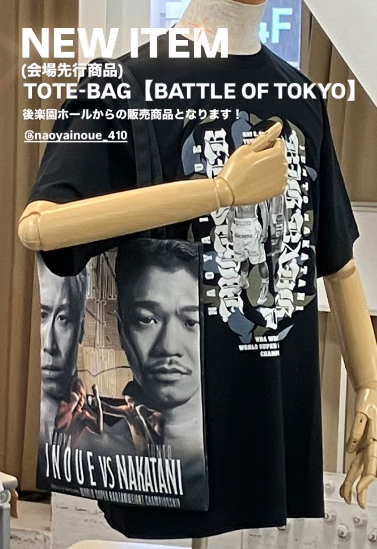 💥NEW ITEM💥 本日から、大人気デザイン【BATTLE OF TOKYO】のトート