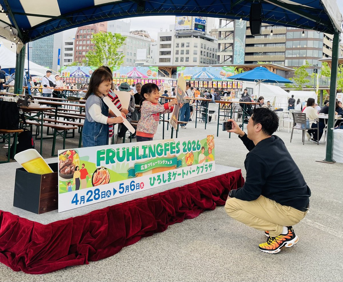 Hiroshima_OKT's tweet image. ＼＼✨4日目✨／／

🍻#広島フリューリングフェス🥨
本日も11:00オープン🌈
現地は晴れ間が覗いております🌤️
会場にはフォトスポットもございます📷
ぜひ思い出に1枚パシャリいかがですか😊

🇩🇪注意事項🇩🇪
※飲食物持ち込み禁止
※ラストオーダー21:00
※会場閉場時間21:30

#広島 #hiroshima  #ビール