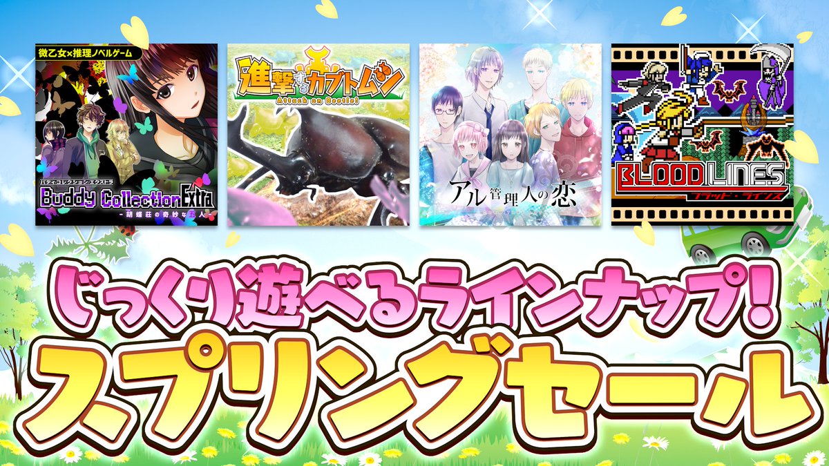 plicy_info's tweet photo. 【🍀GWおでかけセール　開催中！🚃】
<2026年5月16日>までの限定セールです🔔

📢【45％OFF】『マジシャンズ・チェイス　－消えたカレーのレシピ－』
https://t.co/9OxZ8E0FvZ

📢【45％OFF】『Buddy Collection』シリーズ
https://t.co/382Dqo4qi6

#NintendoSwitch https://t.co/XsM0CI0nsT