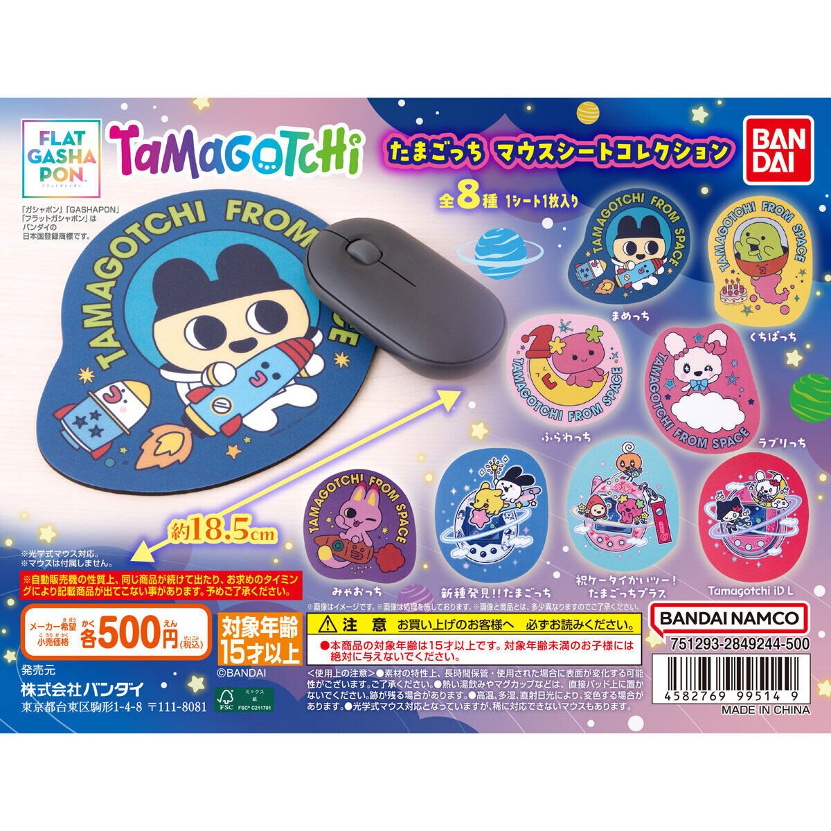 たまごっちグッズ情報 tweet media