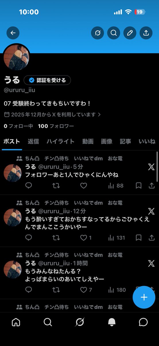 うる tweet media