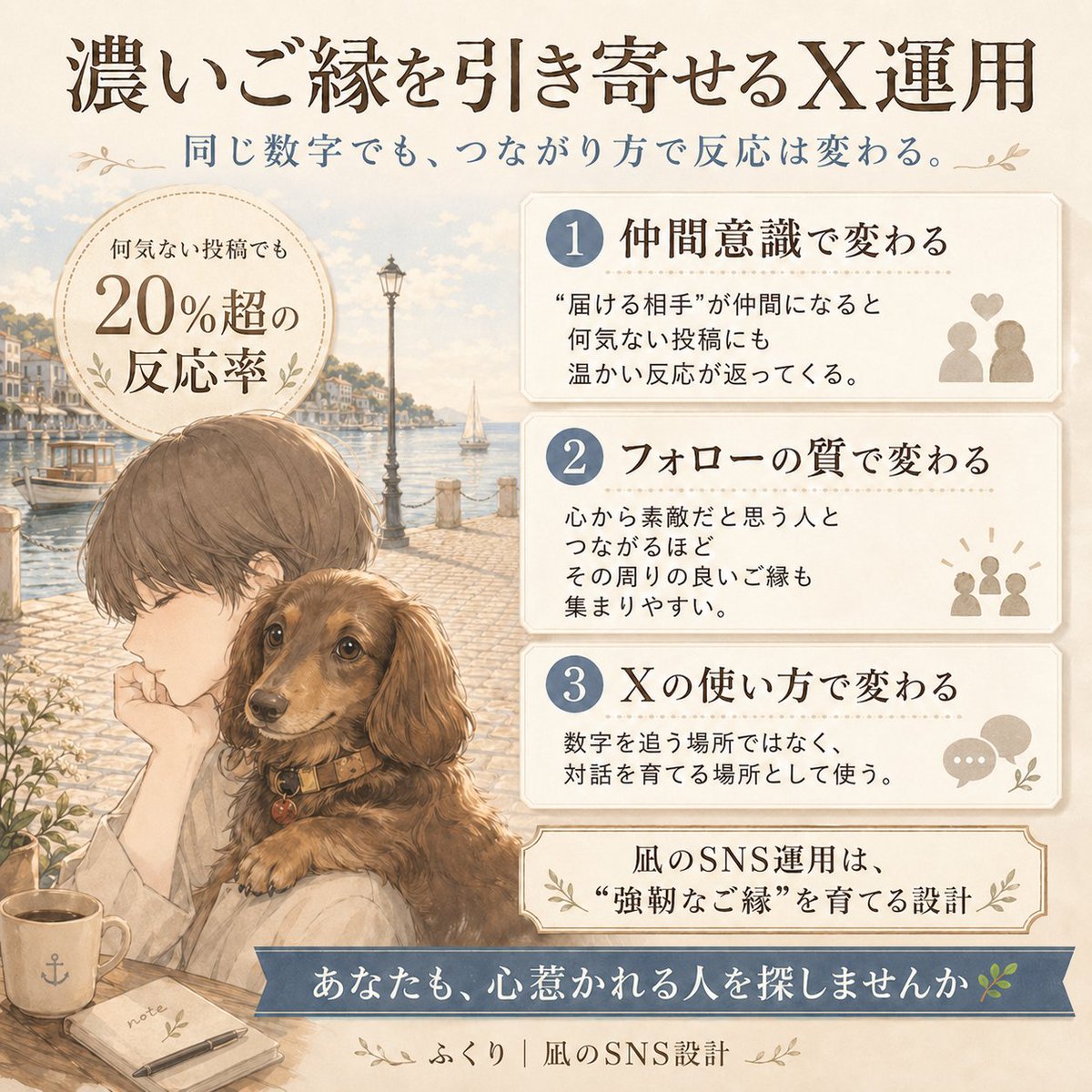 ふくり｜凪のSNS設計 tweet media