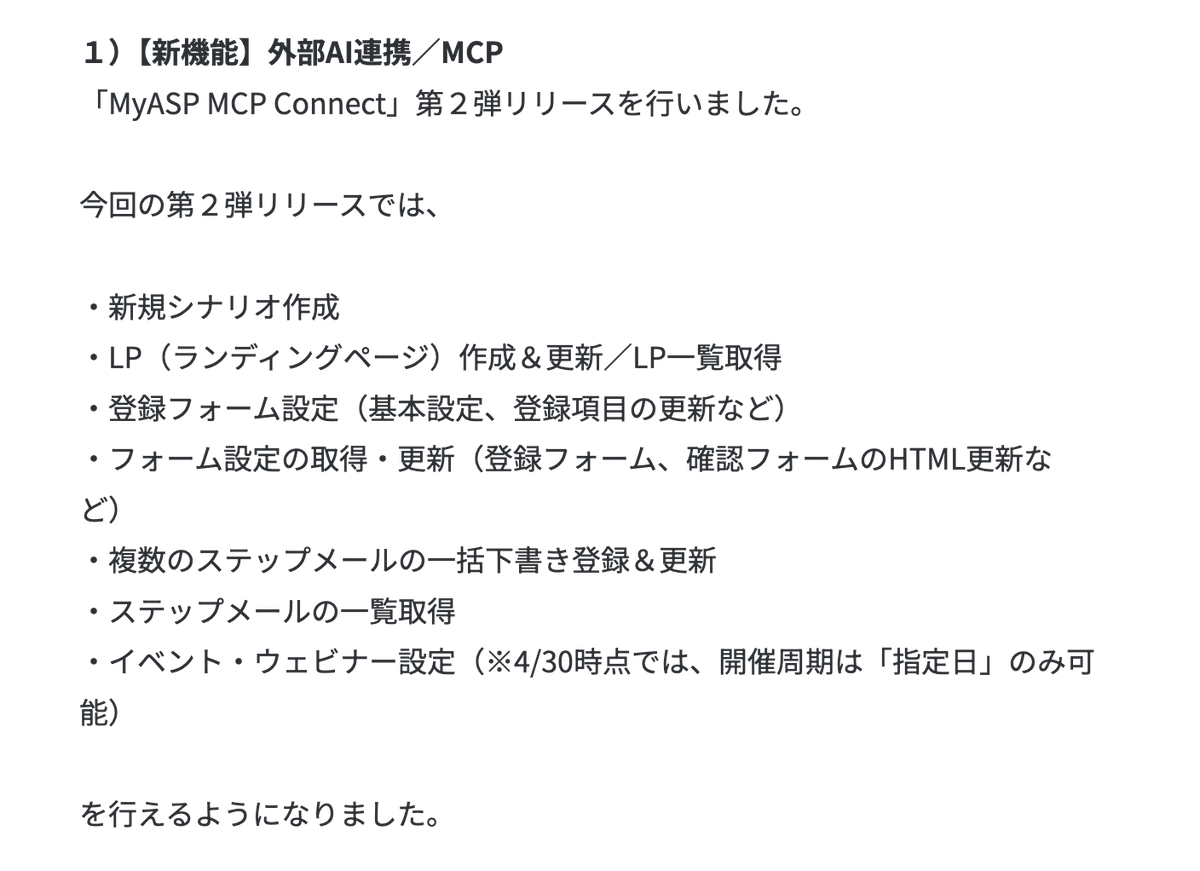 ケイイチ｜メルマガ×AIリストマーケティング tweet media