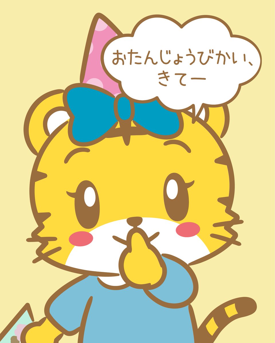 しまじらう♡ 16分アニメ】ぼくの うまれた ひ│誕生日│おもいやり│しまじろうのわ