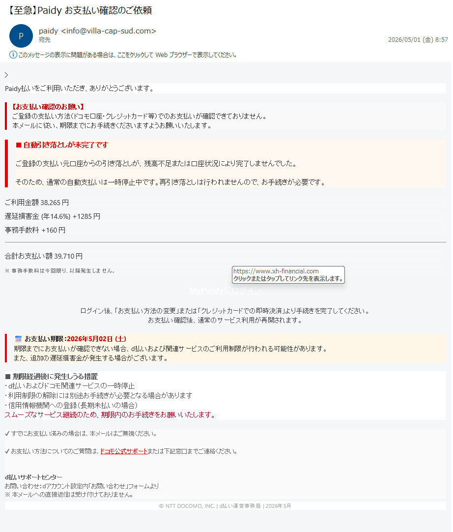 Judy様お支払い用 このテキストが詐欺かどうか気になってたんだよね。だって、情報を入力