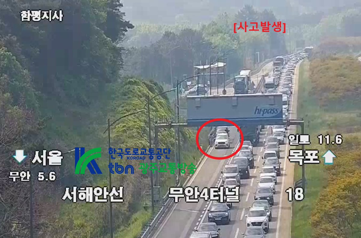 [사고(09:44)]
서해안고속도로 (목포 → 서울) 무안4터널 부근 승용차 관련 사고, ,갓길 이동 조치 후 처리 중, 정체 #tbnkorea