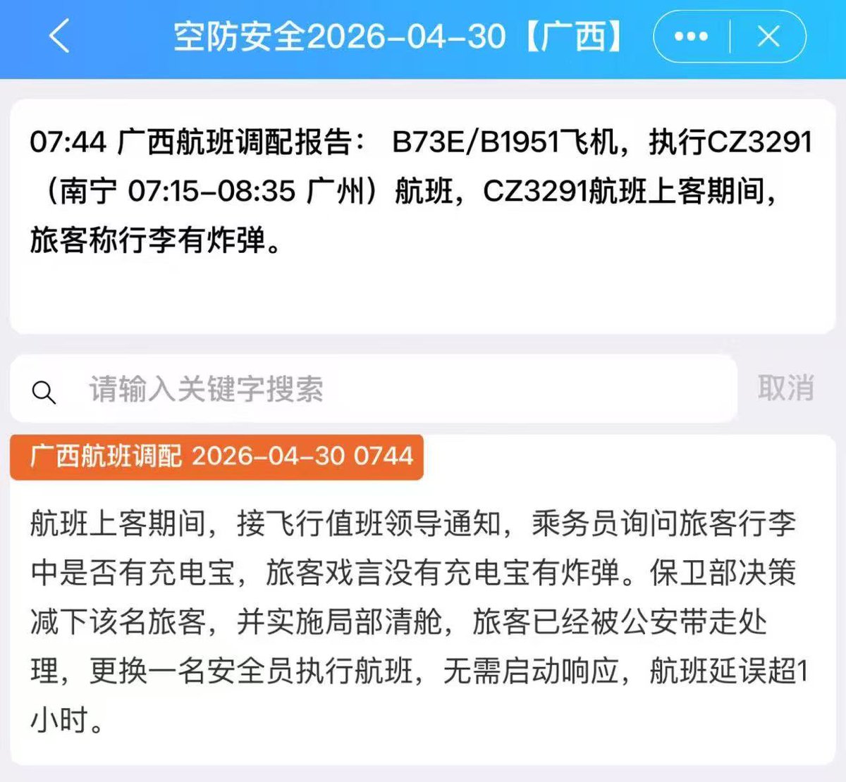 迷人的小红 tweet media