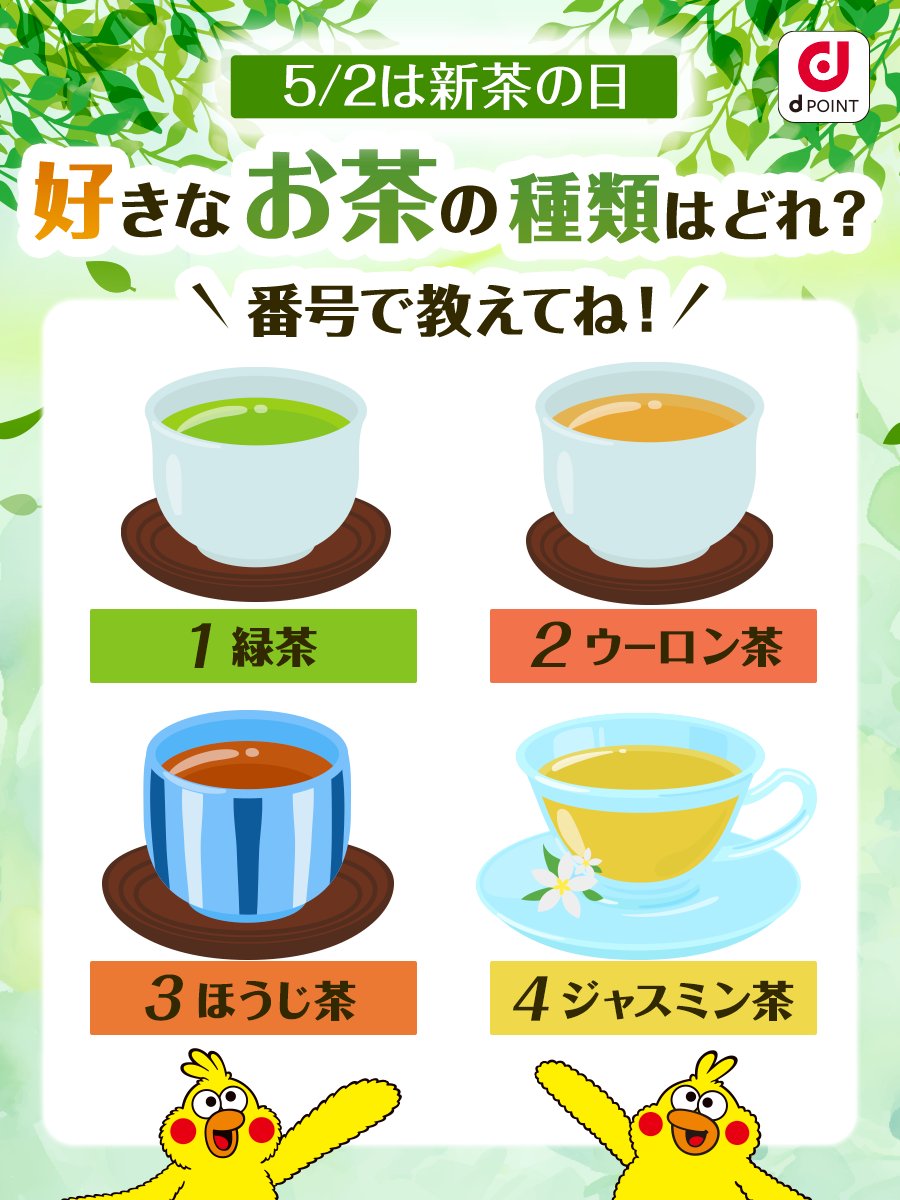 dポイントクラブ tweet media