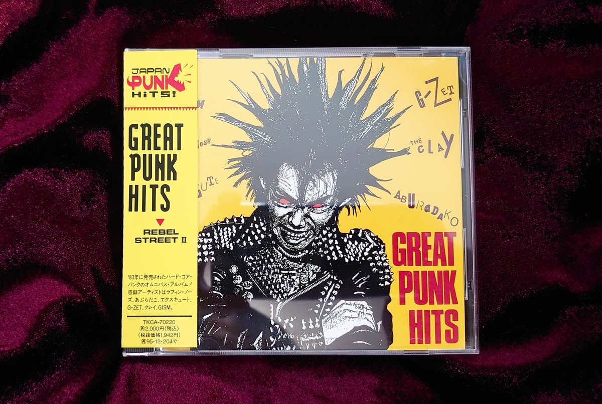GREAT PUNK HITS 発売中止らしいけど うちは大昔に買ったCDが既にある