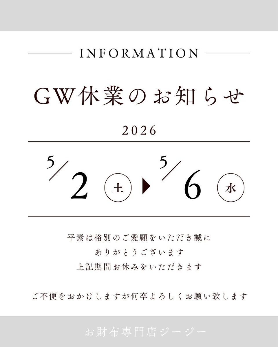 【　GW休業期間のお知らせ　】

休業期間：2026/5/2～5/6

休業期間中のご注文/お問い合わせに関しましては、
ページに記載の営業日程から+1～2営業日ほどお時間を頂戴する場合がございます。

何卒ご了承の程、お願い申し上げます。

お財布専門店ジージー
rakuten.co.jp/groovergrand/