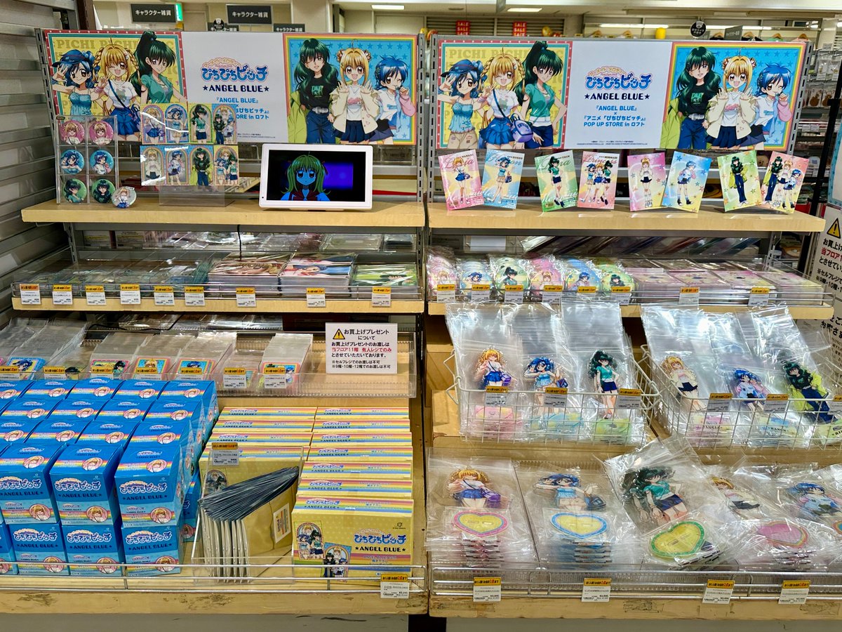 池袋ロフト tweet media