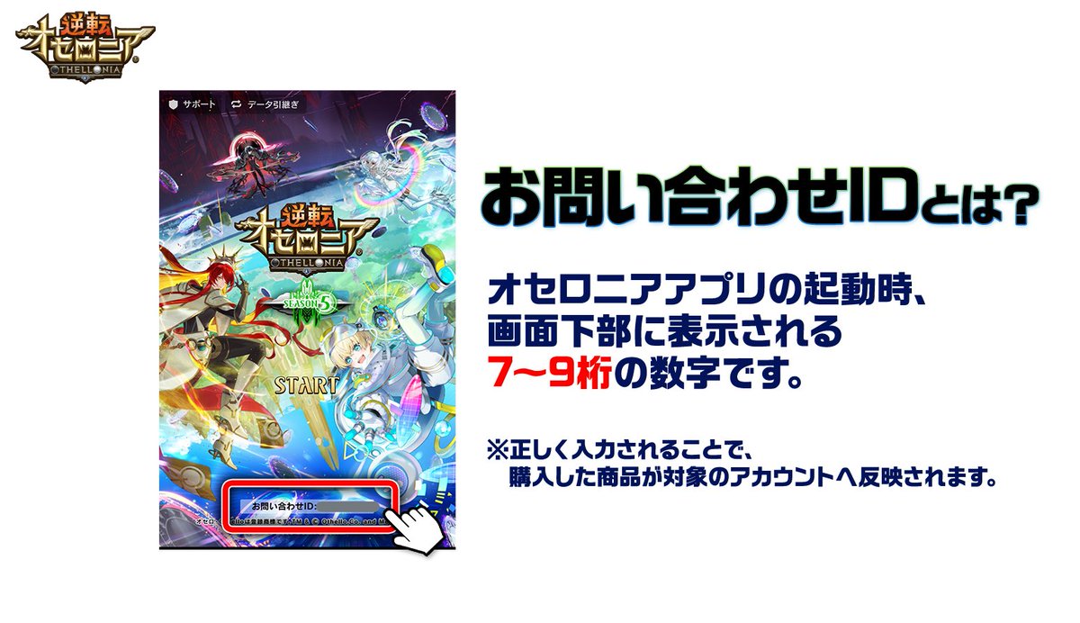 オセロニア　アカウント　データ 逆転オセロニアのアカウントデータ、RMTの販売・買取一覧 | ゲームトレード