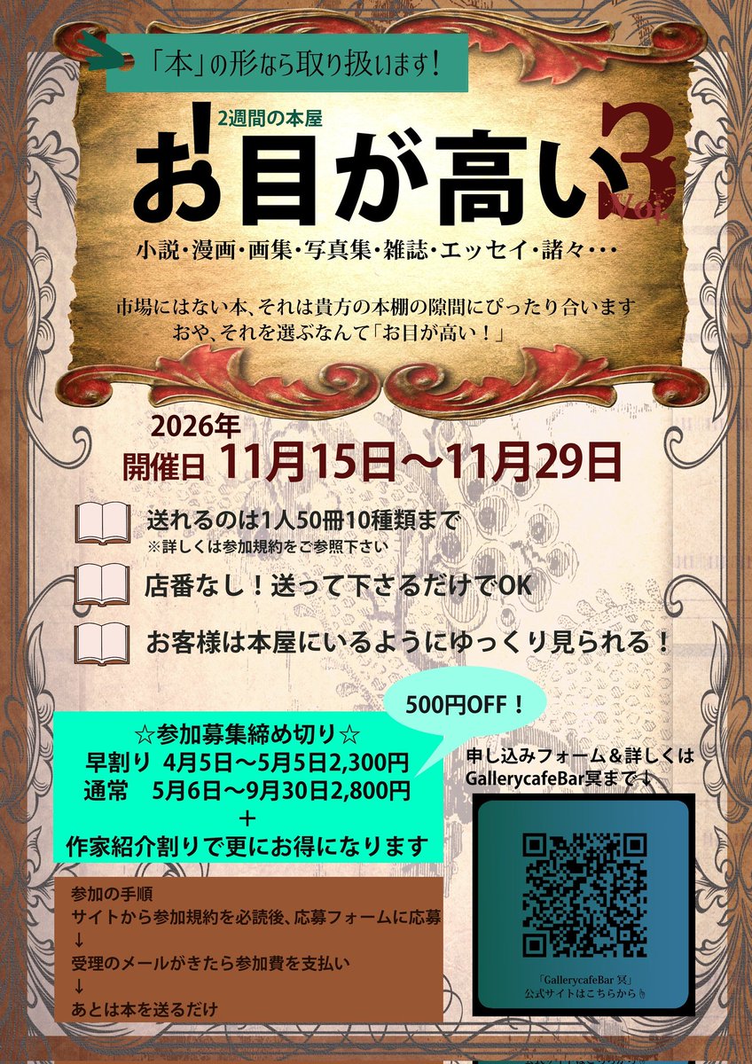 ometaka's tweet photo. 次回開催【お目が高い3】のエントリーはお済みですか??
早期申込でお得な期間は5月5日まで！
あと4日しかないよー急げー🏃🏃 https://t.co/e2AHjEo36C