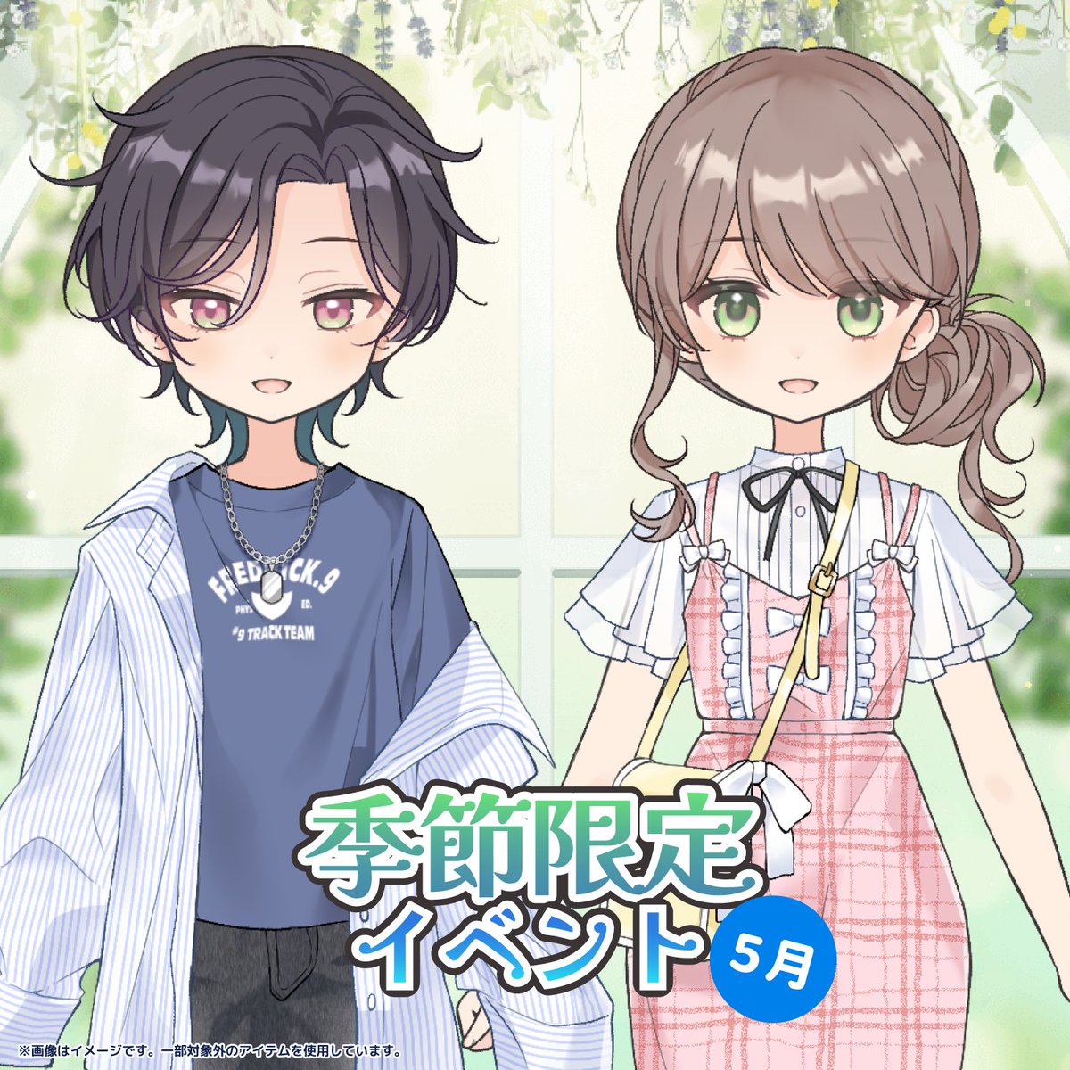 シュガードール　～着せ替え×育成ゲーム～【公式】 tweet media