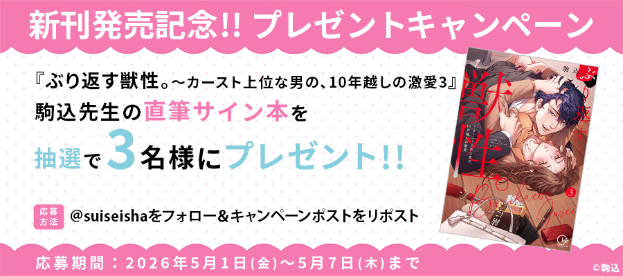 彗星社～毎月18日頃新刊発売！～ tweet media