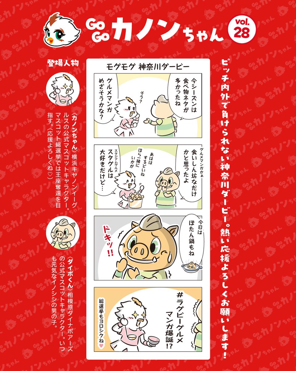 横浜キヤノンイーグルス tweet media