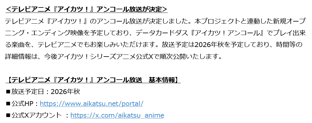 am-net公式アカウント tweet media