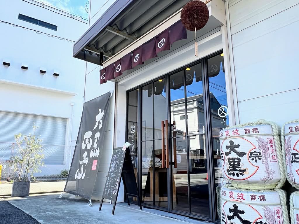 十一代目又四郎＠「大黒正宗🍶」醸造元 安福又四郎商店 tweet media