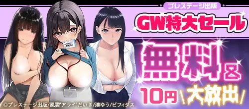 【公式】プレステージ出版コミック編集部🔞作家様募集中! tweet media