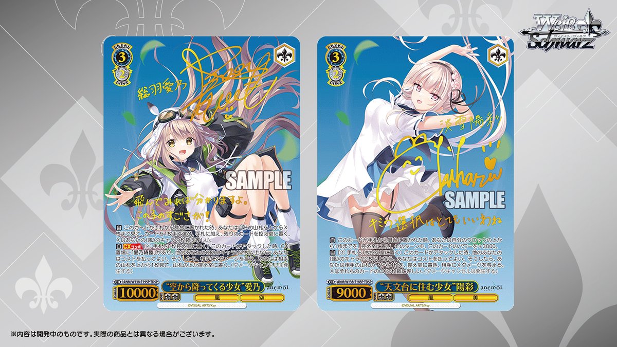 ◤ヴァイスシュヴァルツ 今日のカード◢ 5月1日(金)発売 トライアル