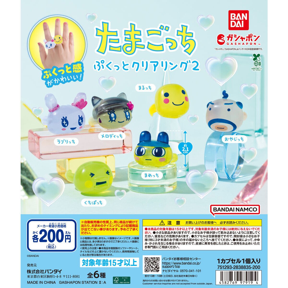 たまごっちグッズ情報 tweet media