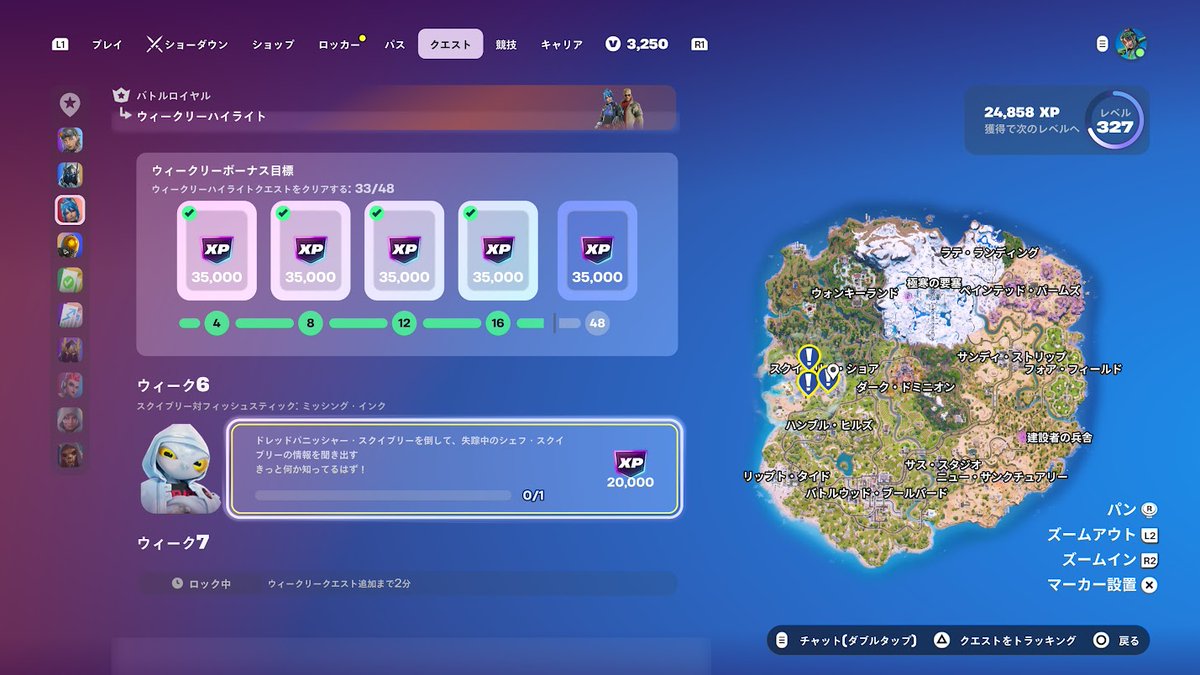 Fortnion1975's tweet image. 炭素冷凍されたお魚くんもらえた🐋
マッチからロビーに戻ると
クエスト表示されないバグ修正されてて
よかった～😆と思ったらクエストの移動が
一度左にカーソル戻さないと
次のクエスト見れなくなってて…😩
なんでこう次から次へとUIおかしな事になるん😭
#FORTNITE