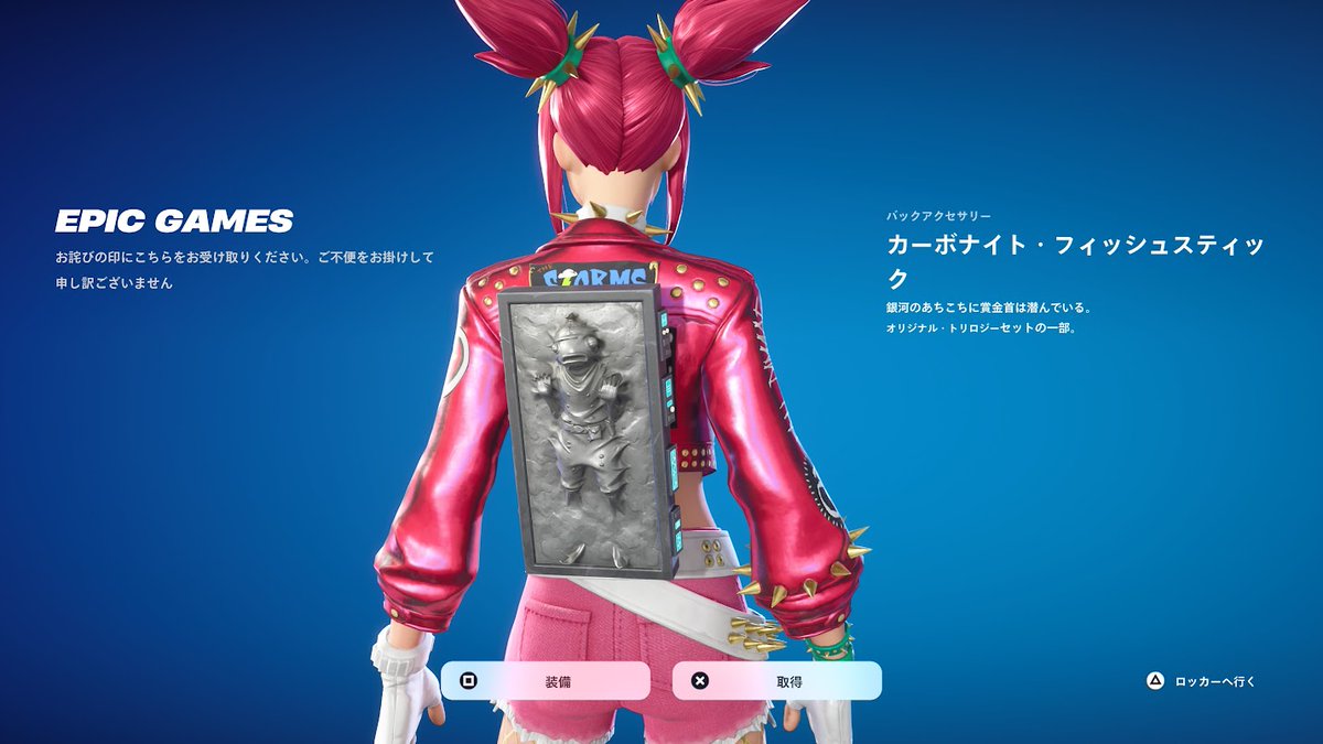 Fortnion1975's tweet image. 炭素冷凍されたお魚くんもらえた🐋
マッチからロビーに戻ると
クエスト表示されないバグ修正されてて
よかった～😆と思ったらクエストの移動が
一度左にカーソル戻さないと
次のクエスト見れなくなってて…😩
なんでこう次から次へとUIおかしな事になるん😭
#FORTNITE
