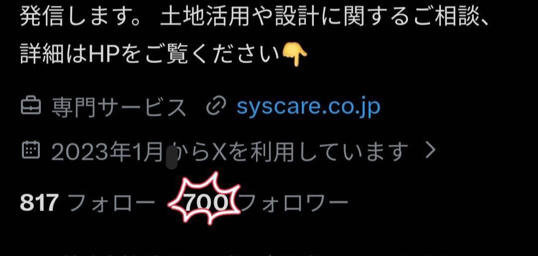 syscare_archi's tweet photo. 🎉700フォロワー達成🎉
いつも温かいご支援をありがとうございます！

5月も皆様と一緒に成長していけるよう、
投稿してまいります✨

今月もどうぞよろしくお願いいたします��

#700フォロワー 
#感謝
#企業公式相互フォロー https://t.co/nHDPyn8wHC