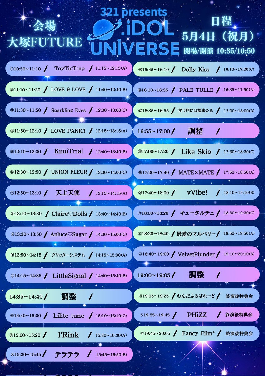 🫧#PHiZZライブ🫧 4日のタイテが出ました⏰ 夜帯お待ちしてます