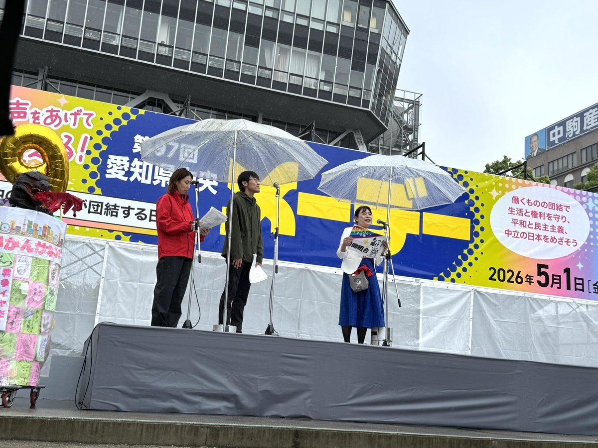 愛知県医労連 tweet media