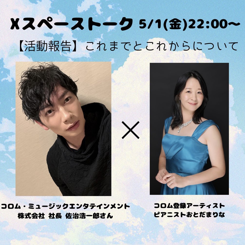 おはだま🖐️💙
5月に入りましたね、チケットご購入お待ちしてます😎
🎫corom.app/mp/wVvE5🎫
今日は午後レッスンがお休みで練習に充てられるので午前は事務作業をしながらセトリを考えたり、頭を整理したりしています...🍵今日は社長とのxスペースもありますよ〜✨ぜひ🙏
#コロム