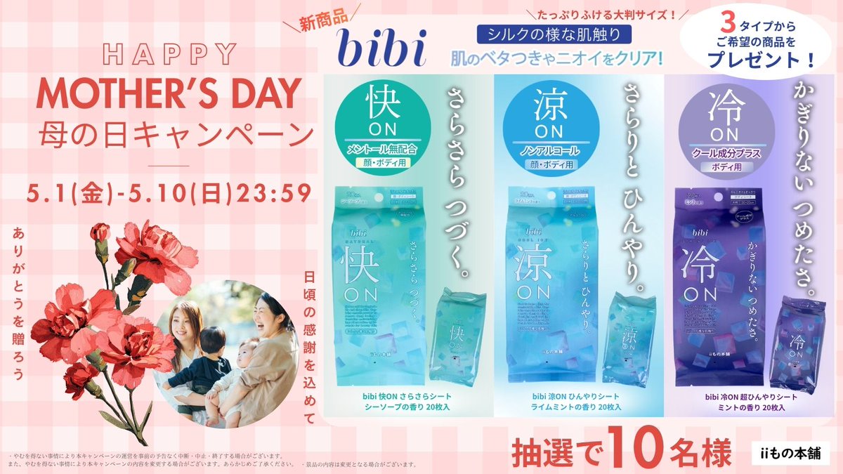 iiもの本舗 tweet media