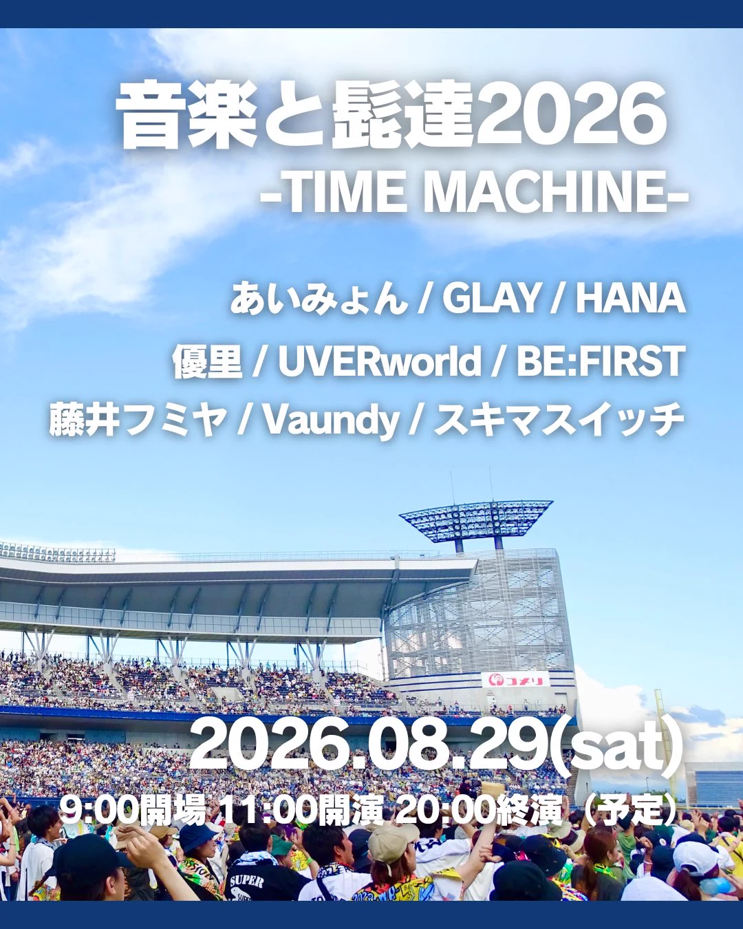 あいみょん HANA タオル 音楽と髭達 2026 HHMht0TbAAAcOVz?format=webp&