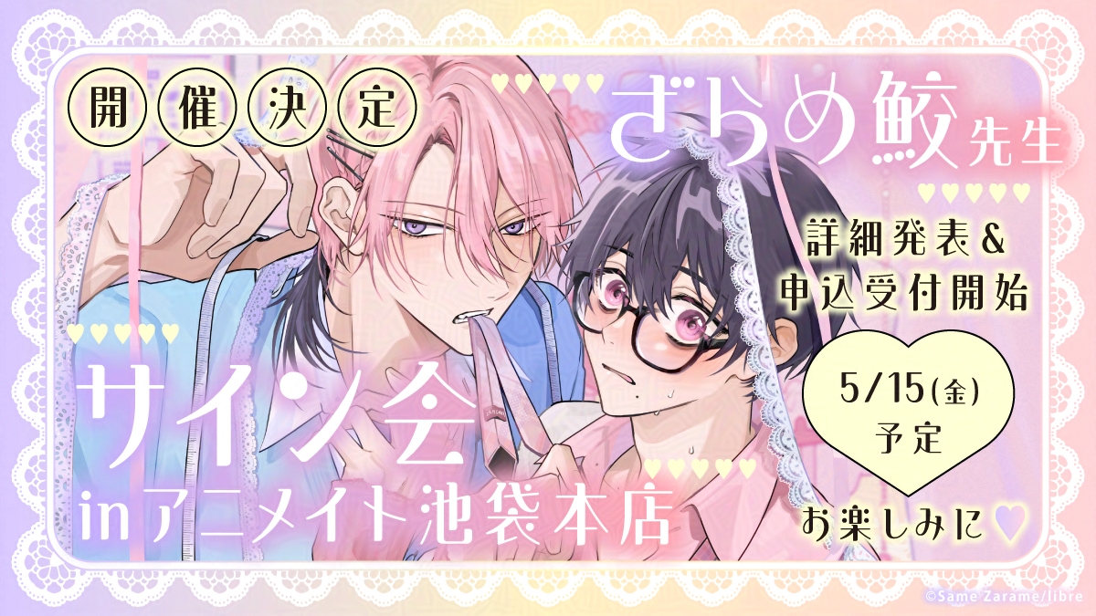ざらめ鮫 (@zrm_chan) / Posts / X