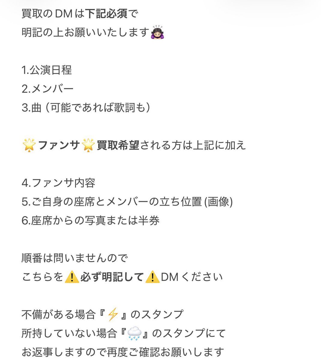 sss3535ma's tweet photo. ⚠️必読⚠️ https://t.co/OQFPBXoWDB