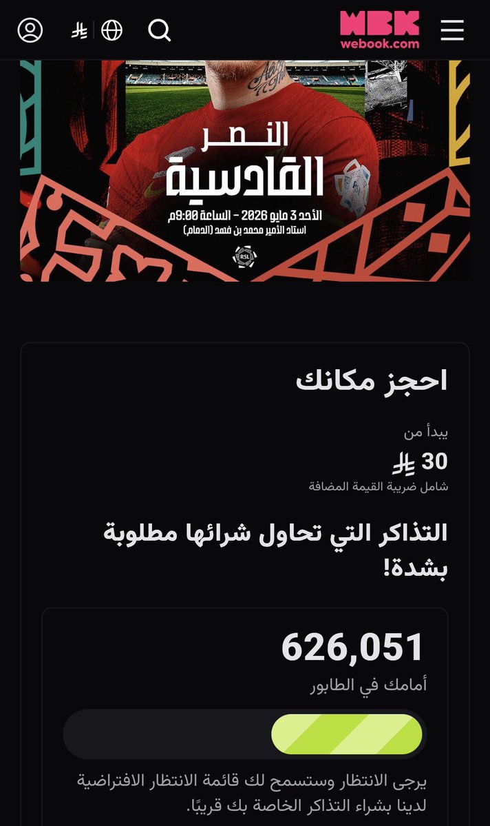 عبود | Viva Ronaldo tweet media