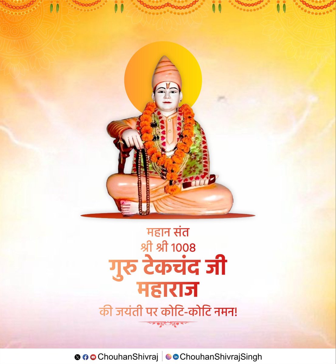 Shivraj Singh Chouhan tweet media