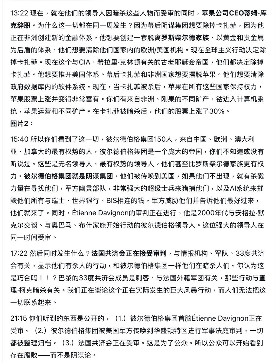 ClearSky tweet media