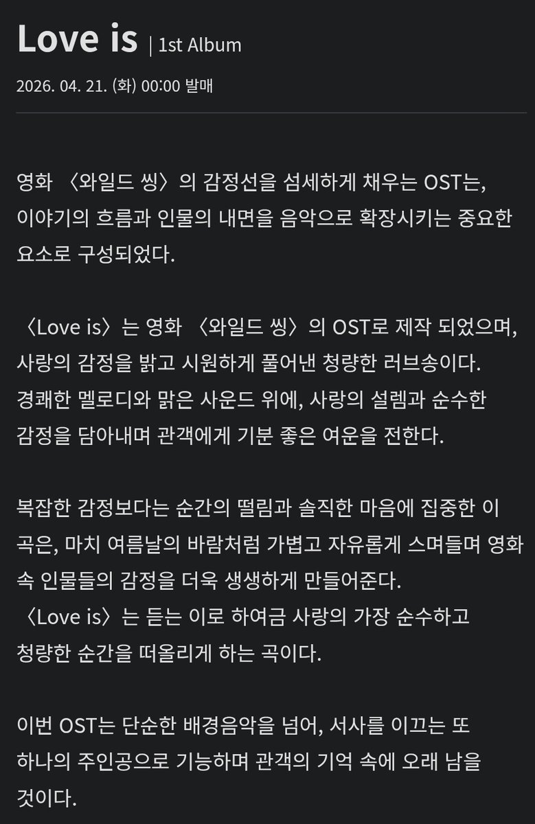 Love is 설명 기욥다
사랑의 가장 순수하고 청량한 순간 🩵
