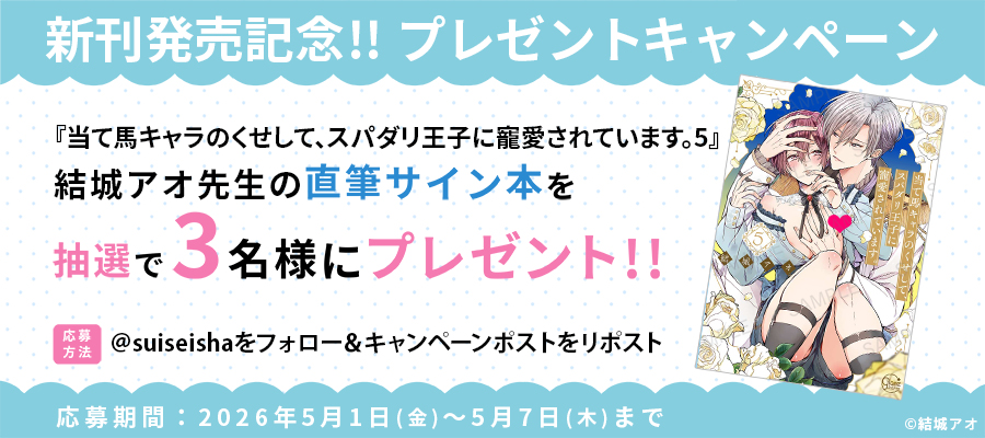 彗星社～毎月18日頃新刊発売！～ tweet media