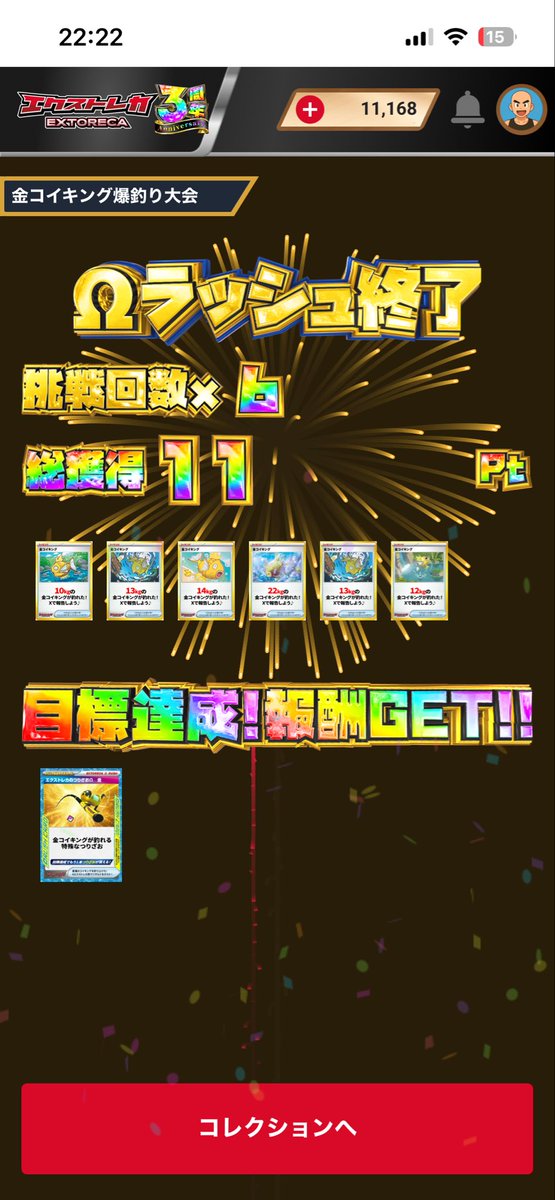 いっしー tweet media