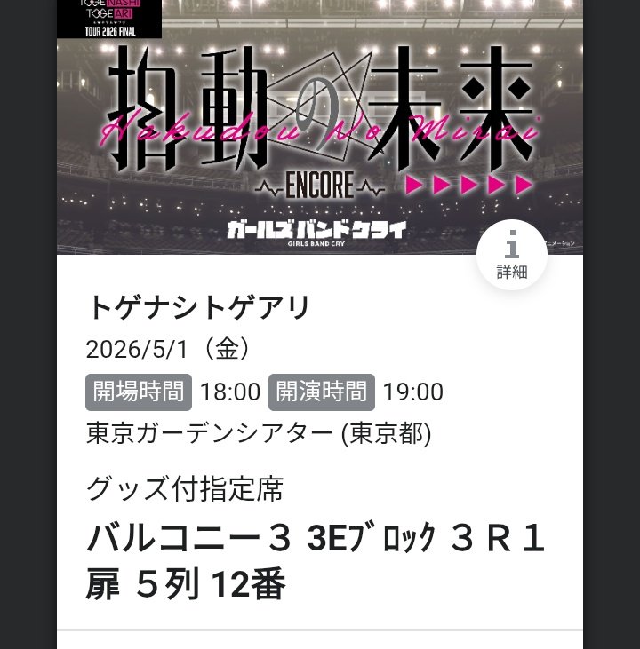 ひかり@ガルクラ垢 tweet media