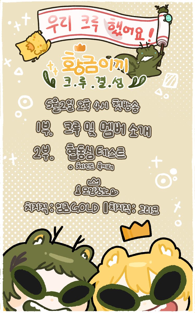 im_gold_777's tweet photo. #rt 아니 여러분 5월 2일이 무슨 날이죠? 엄청 중요한 날이였던거 같은데? 아주아주 엄청 중요한 날인거 같은데!!!!!!
.
.
.
많관부라보콘~
#황금이끼 #Goldenmoss https://t.co/ojz2ZW6tKA