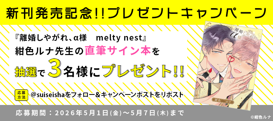 彗星社～毎月18日頃新刊発売！～ tweet media